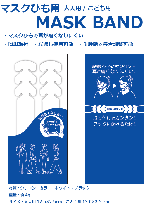 マスクをしていても不快なしアイテム | NEW ビジネス | ワールド化成の